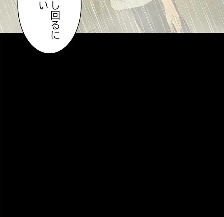 いとこ～秘密の三角関係～ 第13話 - 36