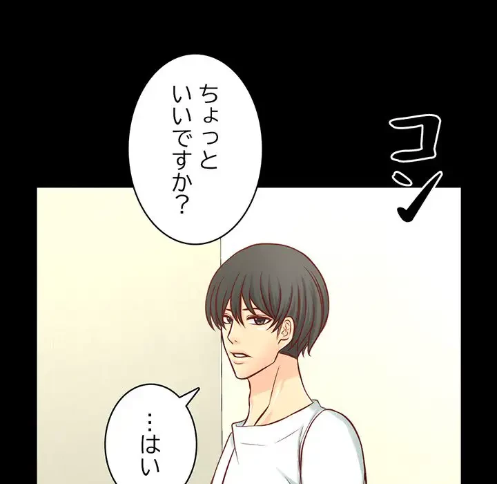 いとこ～秘密の三角関係～ 第13話 - 39