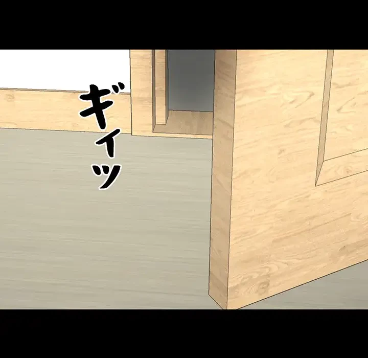 いとこ～秘密の三角関係～ 第13話 - 41