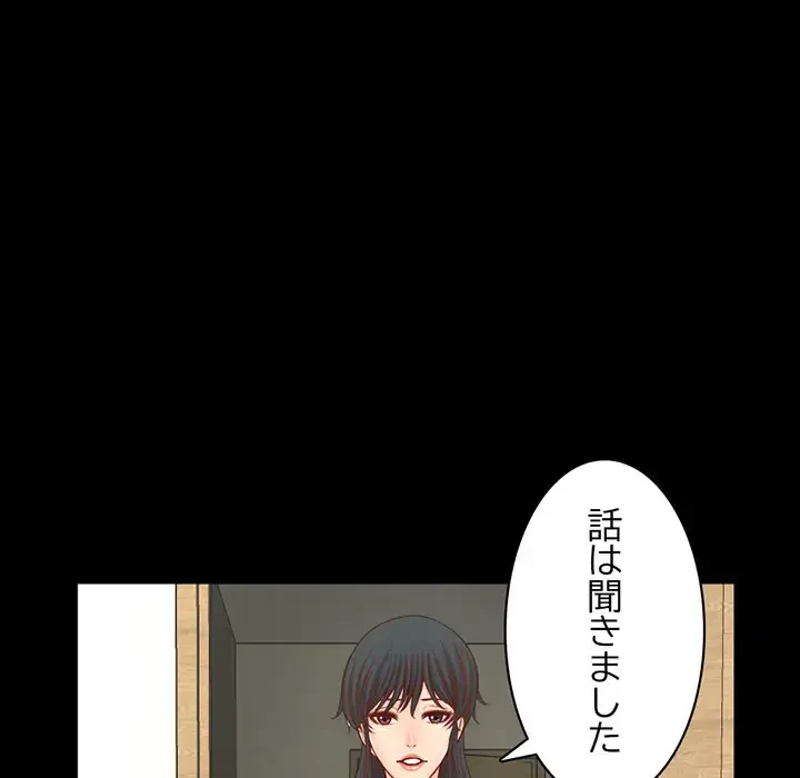 いとこ～秘密の三角関係～ 第13話 - 42