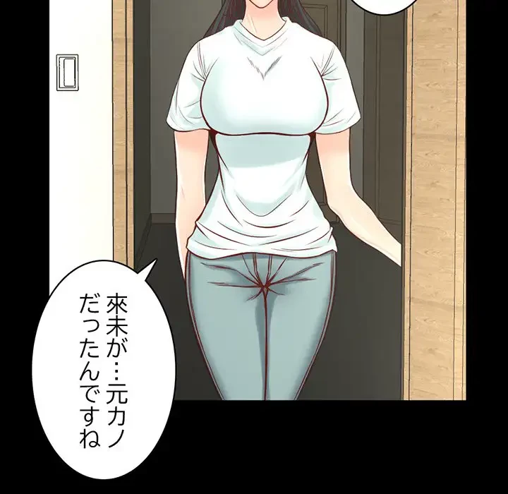 いとこ～秘密の三角関係～ 第13話 - 43