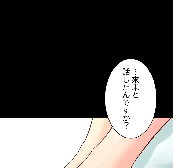 いとこ～秘密の三角関係～ 第13話 - 44