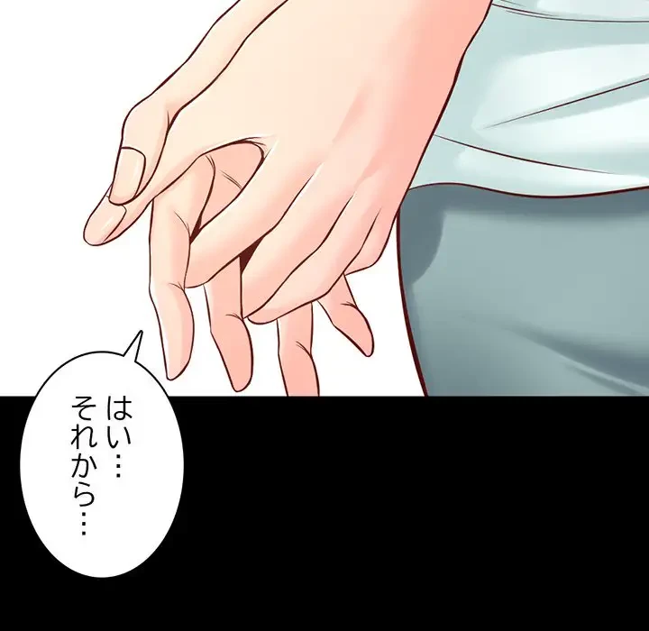 いとこ～秘密の三角関係～ 第13話 - 45