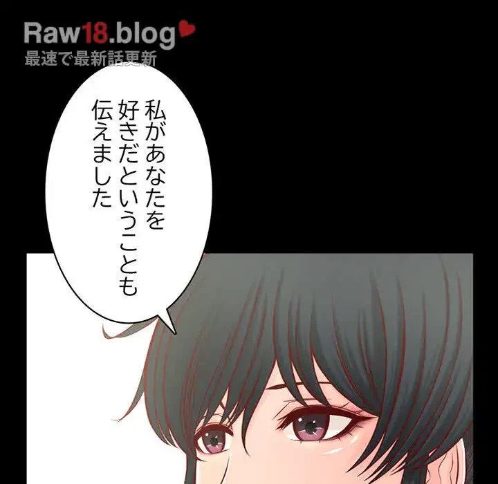 いとこ～秘密の三角関係～ 第13話 - 46