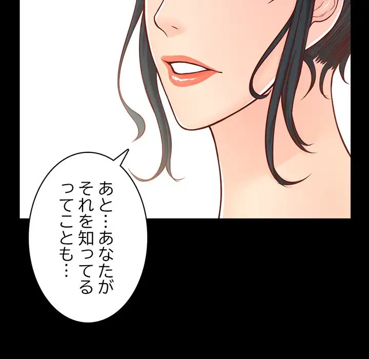 いとこ～秘密の三角関係～ 第13話 - 47