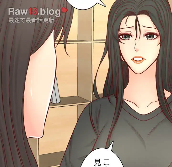 いとこ～秘密の三角関係～ 第13話 - 52