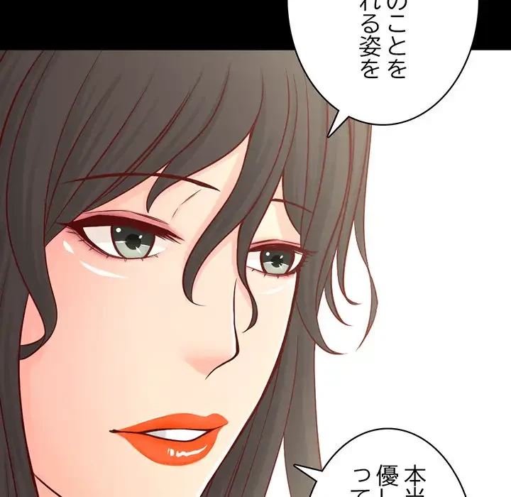 いとこ～秘密の三角関係～ 第13話 - 54