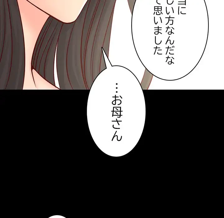 いとこ～秘密の三角関係～ 第13話 - 55