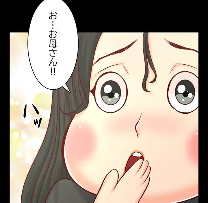 いとこ～秘密の三角関係～ 第13話 - 56