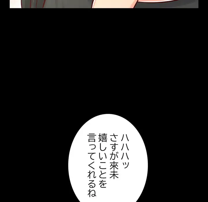 いとこ～秘密の三角関係～ 第13話 - 57