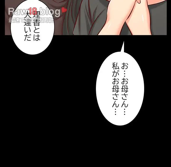 いとこ～秘密の三角関係～ 第13話 - 59