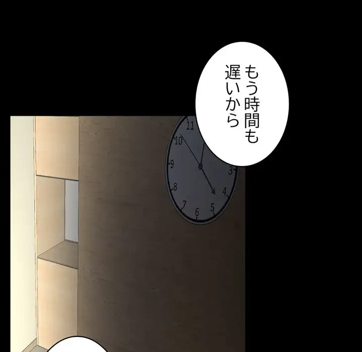 いとこ～秘密の三角関係～ 第13話 - 60