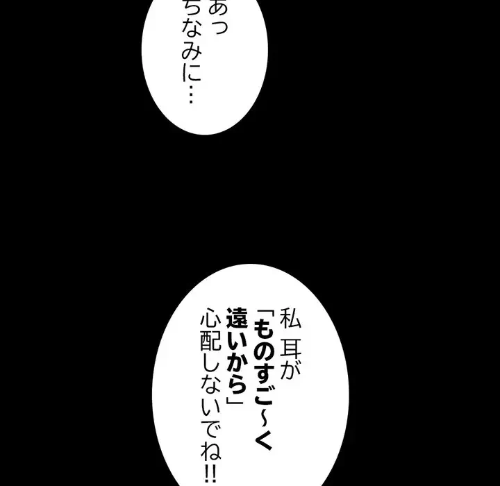 いとこ～秘密の三角関係～ 第13話 - 63