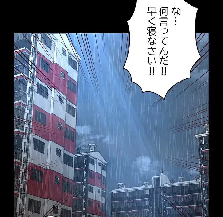 いとこ～秘密の三角関係～ 第13話 - 66