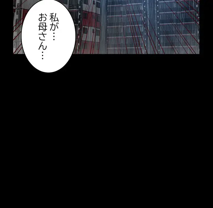 いとこ～秘密の三角関係～ 第13話 - 67