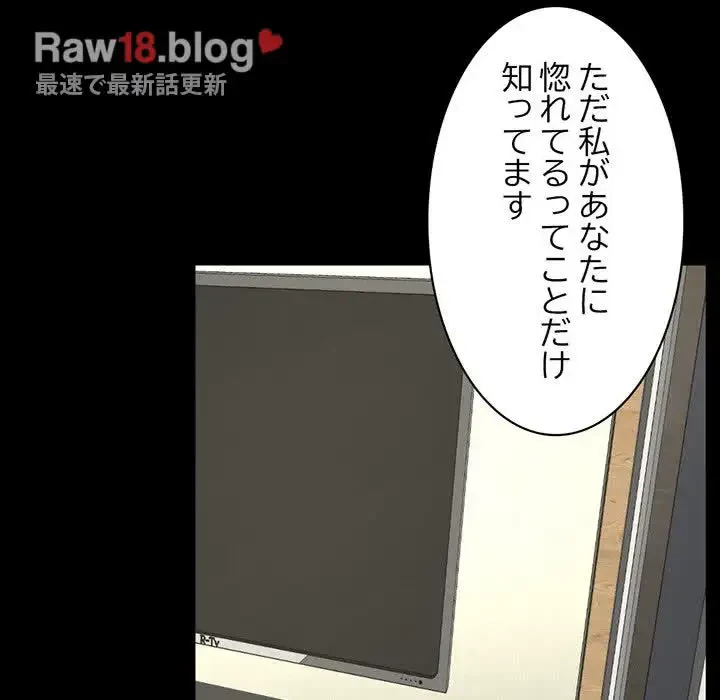 いとこ～秘密の三角関係～ 第13話 - 71