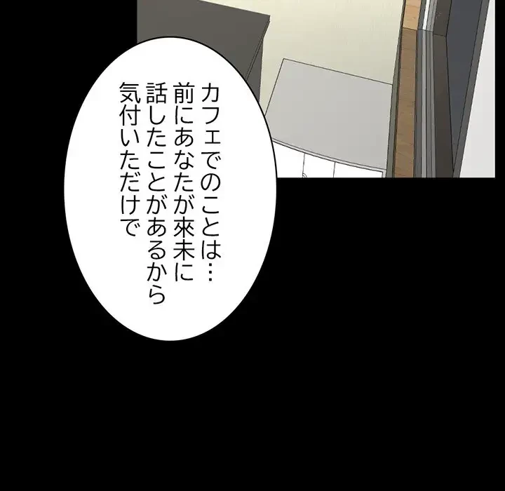 いとこ～秘密の三角関係～ 第13話 - 72