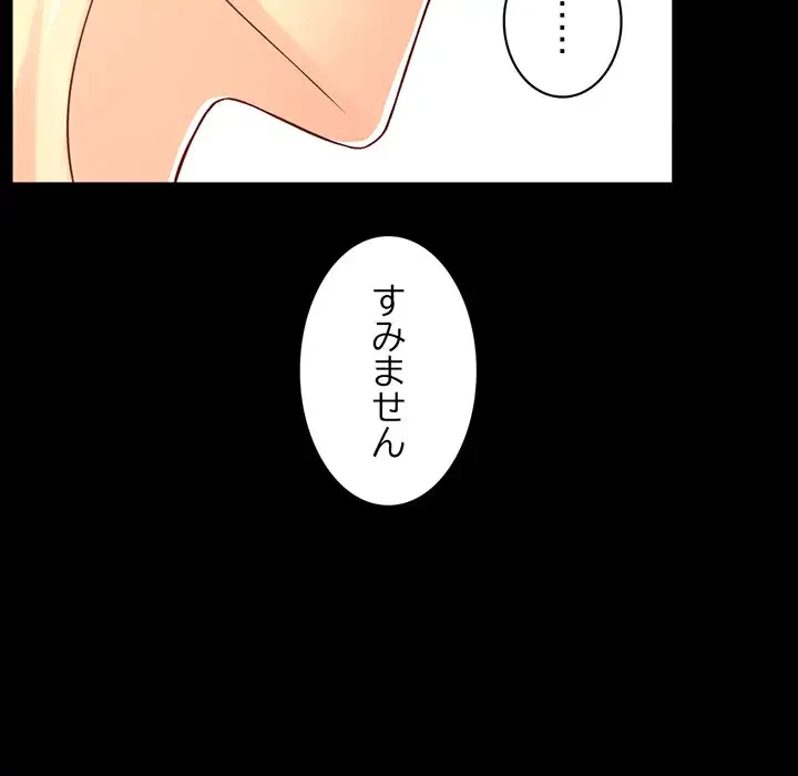 いとこ～秘密の三角関係～ 第13話 - 74