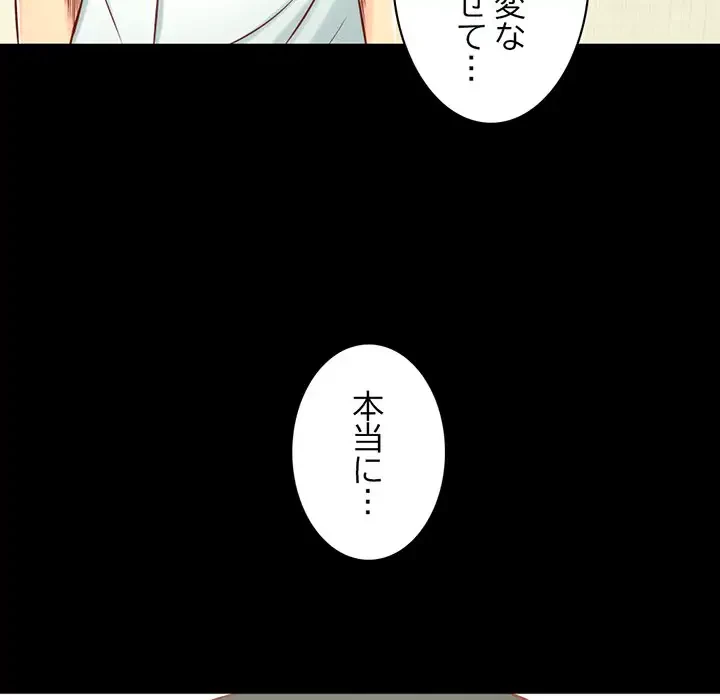 いとこ～秘密の三角関係～ 第13話 - 76