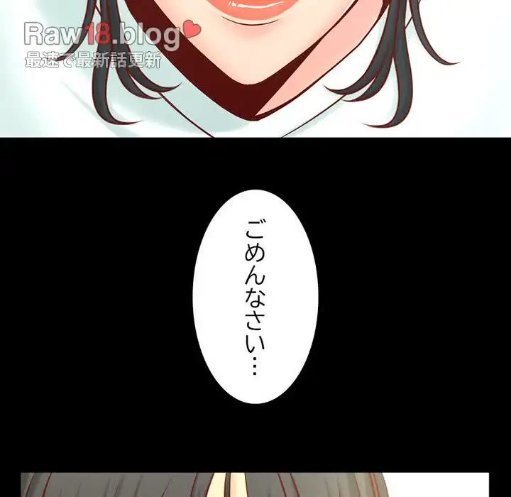 いとこ～秘密の三角関係～ 第13話 - 78