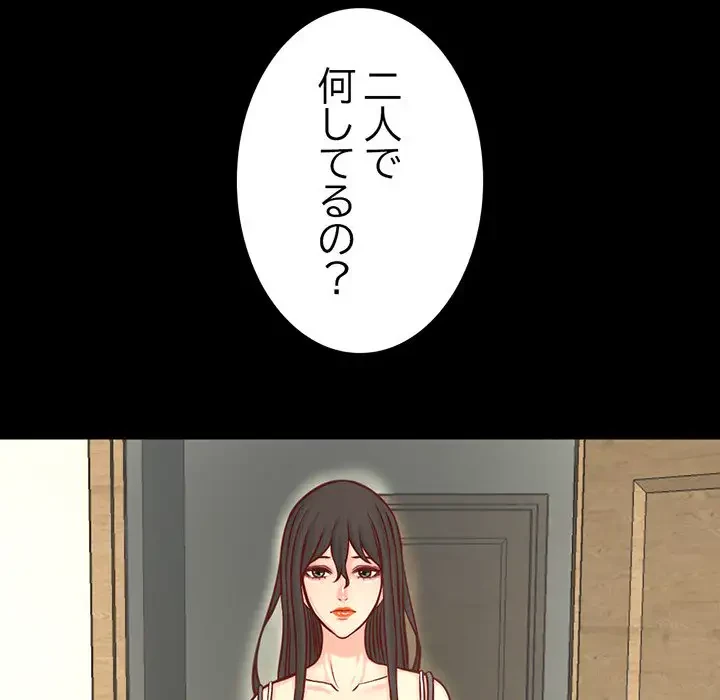 いとこ～秘密の三角関係～ 第13話 - 81