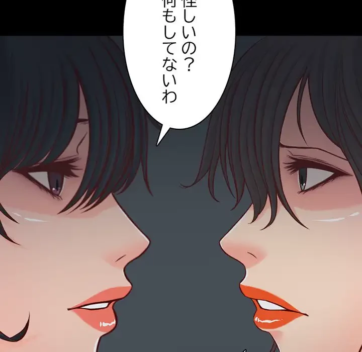 いとこ～秘密の三角関係～ 第13話 - 88