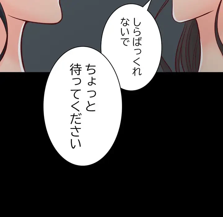 いとこ～秘密の三角関係～ 第13話 - 89