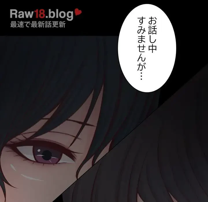 いとこ～秘密の三角関係～ 第13話 - 90