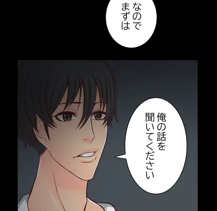 いとこ～秘密の三角関係～ 第13話 - 92