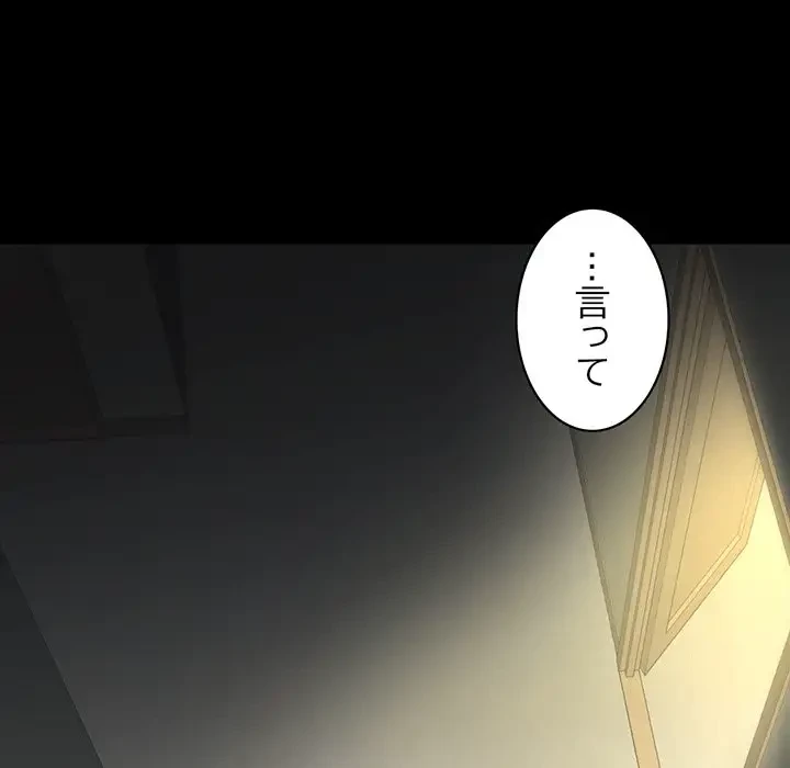 いとこ～秘密の三角関係～ 第13話 - 94