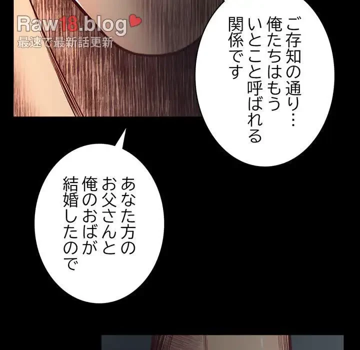 いとこ～秘密の三角関係～ 第13話 - 97