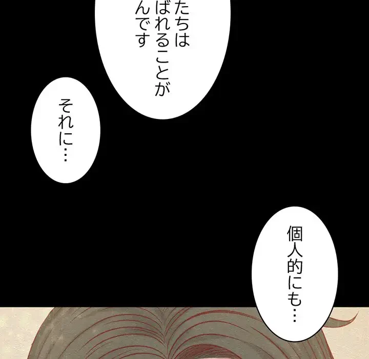 いとこ～秘密の三角関係～ 第13話 - 99