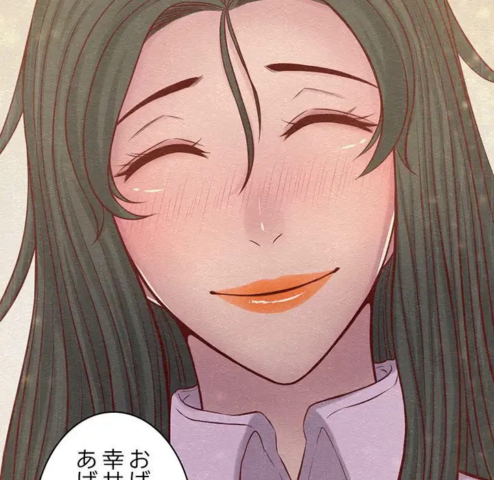 いとこ～秘密の三角関係～ 第13話 - 100