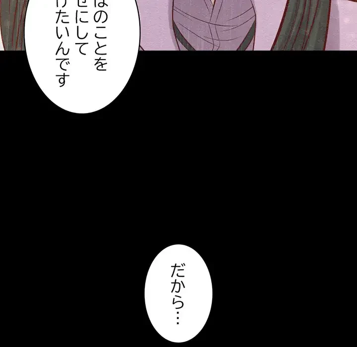 いとこ～秘密の三角関係～ 第13話 - 101