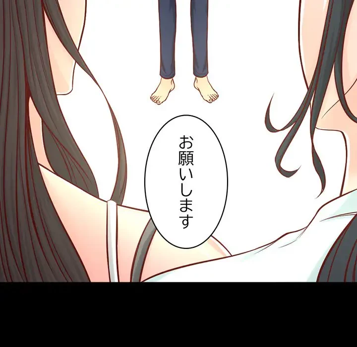 いとこ～秘密の三角関係～ 第13話 - 103