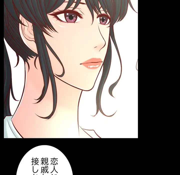 いとこ～秘密の三角関係～ 第13話 - 105