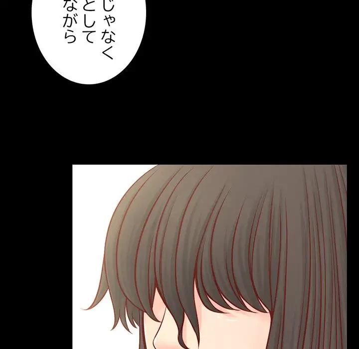 いとこ～秘密の三角関係～ 第13話 - 106