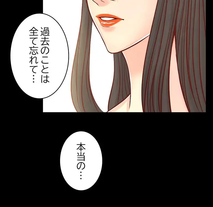 いとこ～秘密の三角関係～ 第13話 - 107