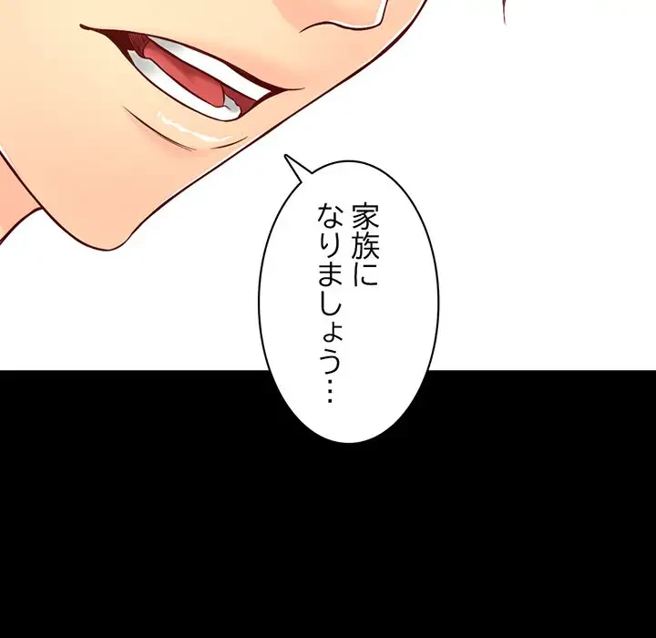 いとこ～秘密の三角関係～ 第13話 - 111