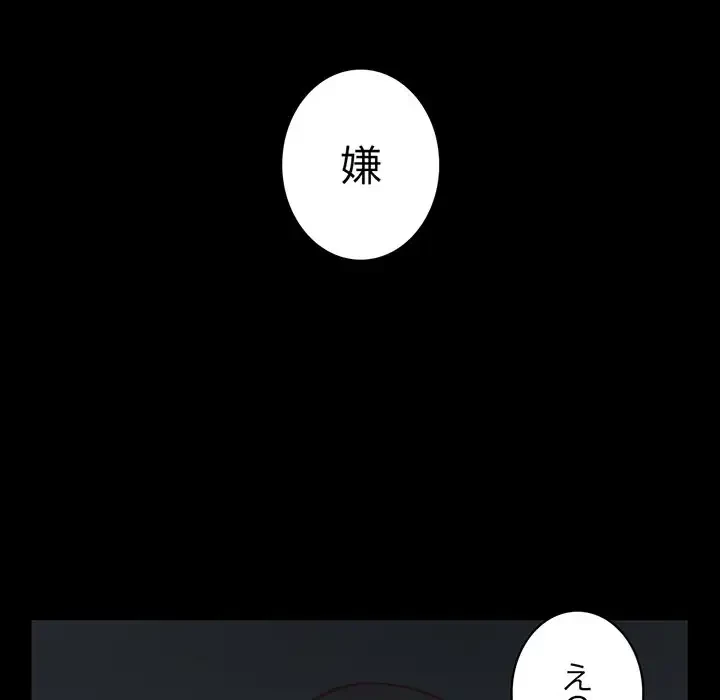 いとこ～秘密の三角関係～ 第13話 - 112