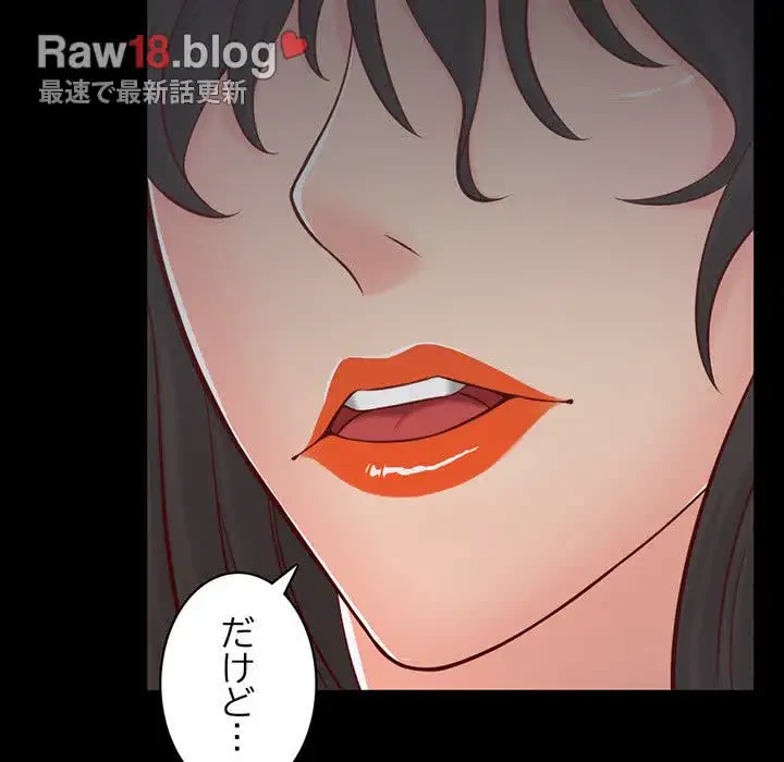 いとこ～秘密の三角関係～ 第13話 - 117