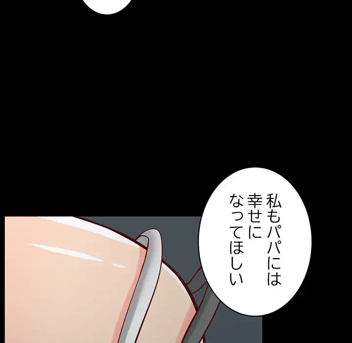 いとこ～秘密の三角関係～ 第13話 - 118