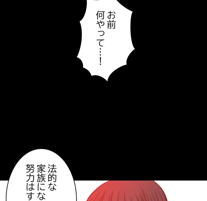 いとこ～秘密の三角関係～ 第13話 - 122