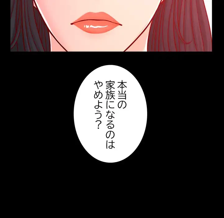 いとこ～秘密の三角関係～ 第13話 - 126