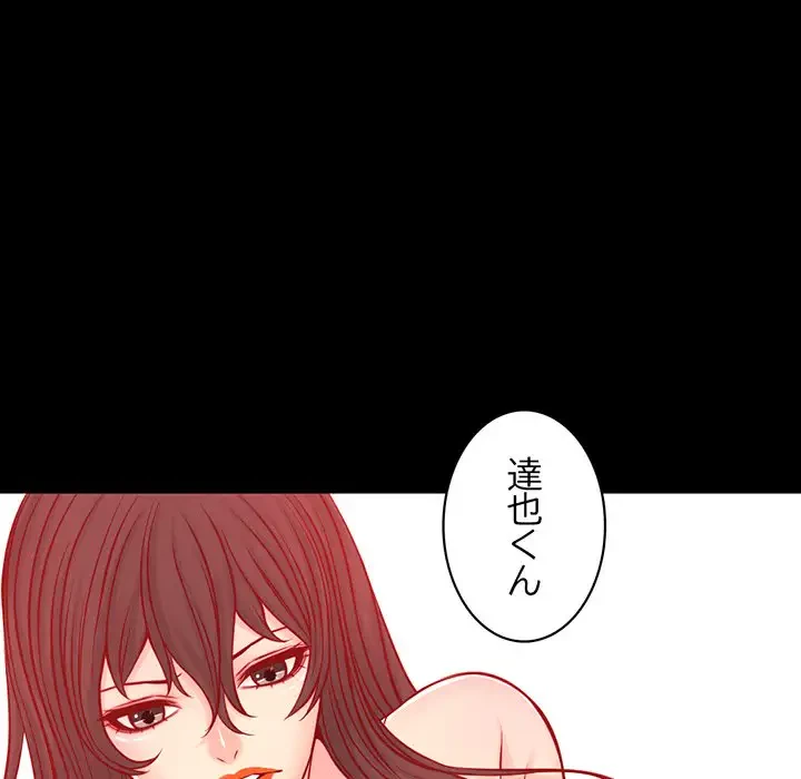 いとこ～秘密の三角関係～ 第13話 - 127