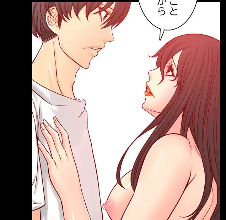 いとこ～秘密の三角関係～ 第13話 - 130