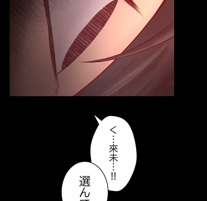 いとこ～秘密の三角関係～ 第13話 - 132