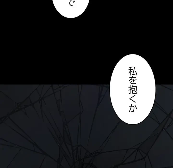 いとこ～秘密の三角関係～ 第13話 - 133