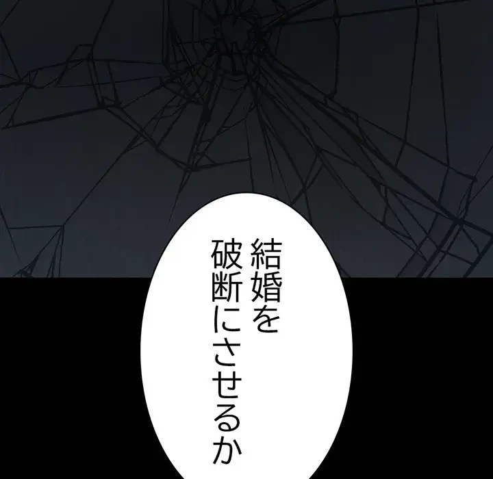 いとこ～秘密の三角関係～ 第13話 - 134