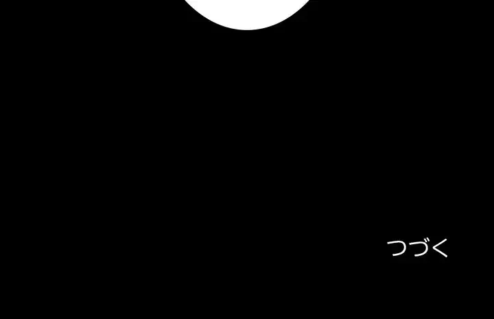 いとこ～秘密の三角関係～ 第13話 - 135